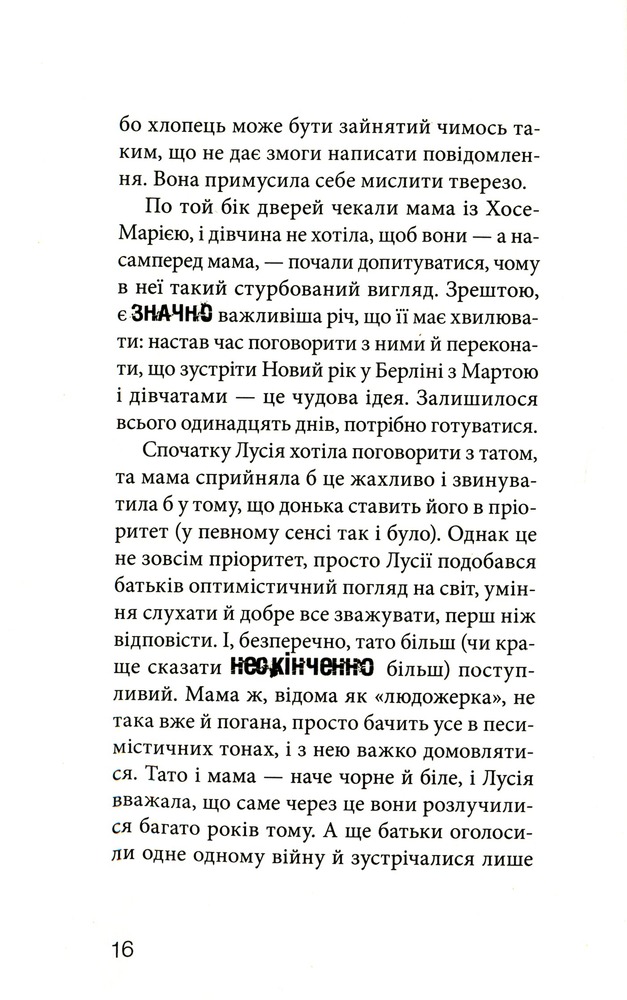 Книга Клуб червоних кедів. Книга 6. Світ — наш! - Ана Пунсет. Фото 13