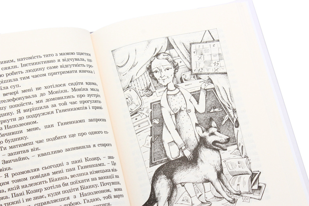 Книга Пес на ім'я Мані, або Абетка грошей - Бодо Шефер. Фото 7