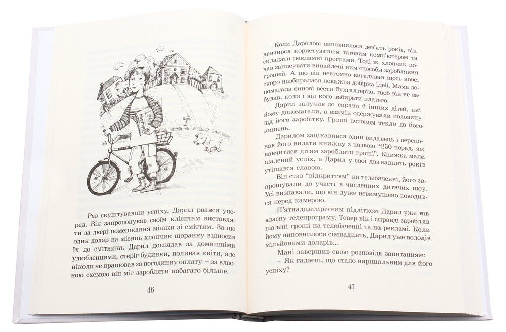 Книга Пес на ім'я Мані, або Абетка грошей - Бодо Шефер. Фото 5