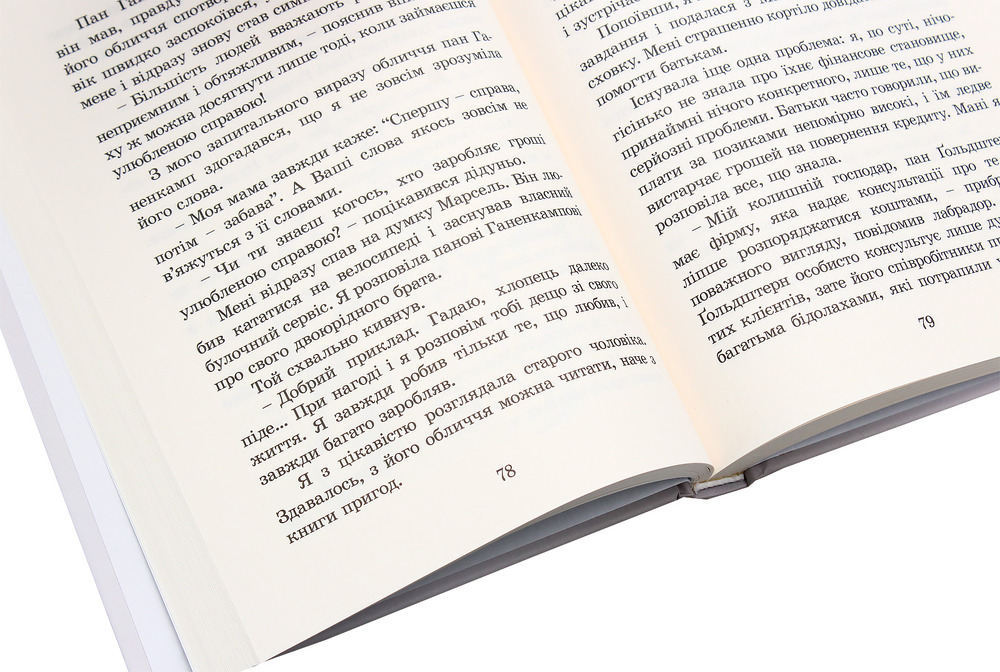 Книга Пес на ім'я Мані, або Абетка грошей - Бодо Шефер. Фото 6