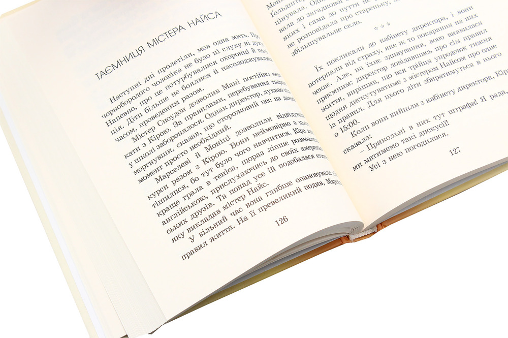 Книга Кіра й таємниця бублика - Бодо Шефер. Фото 7