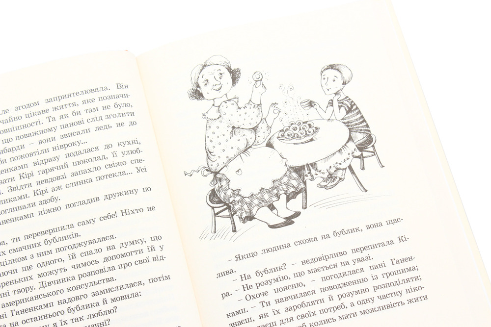 Книга Кіра й таємниця бублика - Бодо Шефер. Фото 5
