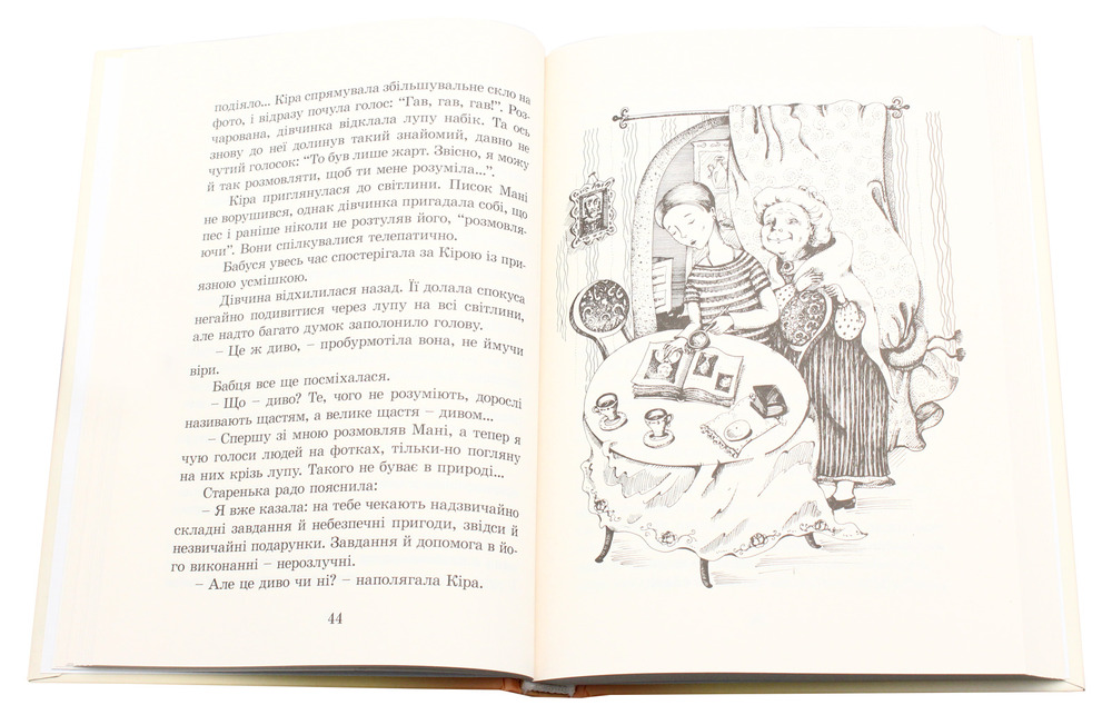 Книга Кіра й таємниця бублика - Бодо Шефер. Фото 6
