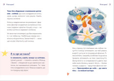 Книга Путівник світом дорослішання для дівчат: зміни в тілі, перші місячні та бодіпозитив. Фото 7