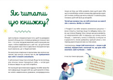 Книга Путівник світом дорослішання для хлопців: зміни в тілі, емоції та бодіпозитив. Фото 3