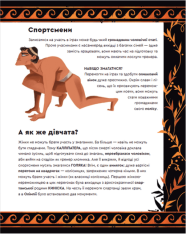 Книга Один день у Стародавній Греції - Джакопо Олів’єрі. Фото 10