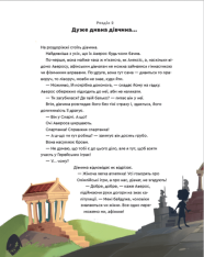 Книга Один день у Стародавній Греції - Джакопо Олів’єрі. Фото 15