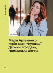 Книга Талант: інструкція з використання. Фото 2