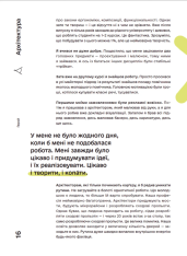 Книга Талант: інструкція з використання. Фото 10