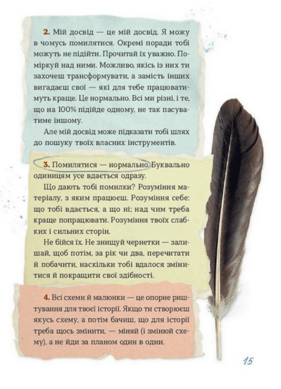 Книга Скарбничка історій - Володимир Аренєв. Фото 16