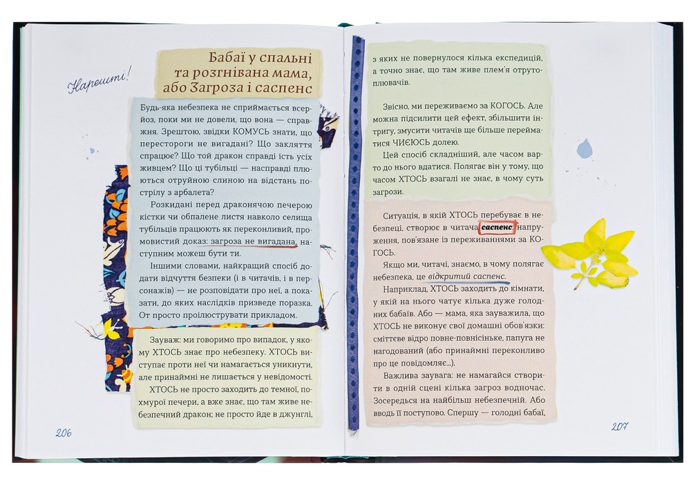 Книга Скарбничка історій - Володимир Аренєв. Фото 5