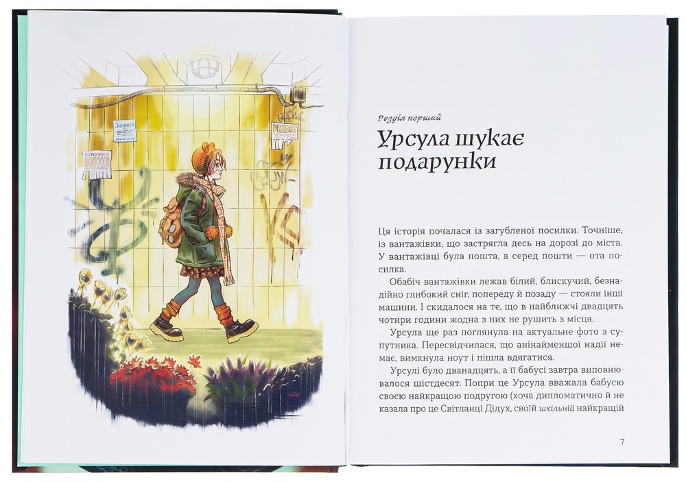Книга Скарбничка історій - Володимир Аренєв. Фото 6