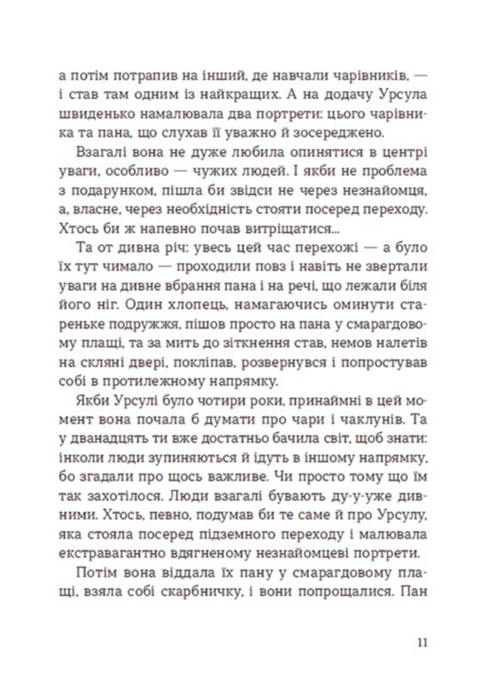 Книга Скарбничка історій - Володимир Аренєв. Фото 12