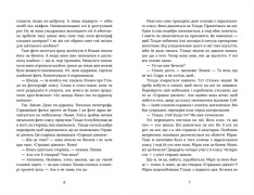 Книга Страшні дівчата - Ліса Б'єрбу. Фото 4