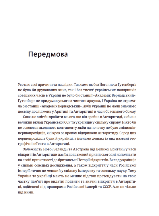 ВСЛ Лінія термінатора - Тетяна Стрижевська. Фото 2