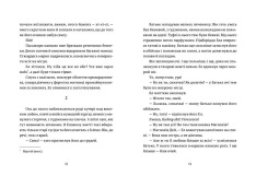 Книга Ел і Ева - Надія Біла. Фото 6
