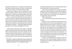 Книга Ел і Ева - Надія Біла. Фото 4