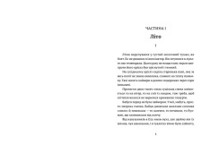 Книга Ел і Ева - Надія Біла. Фото 3