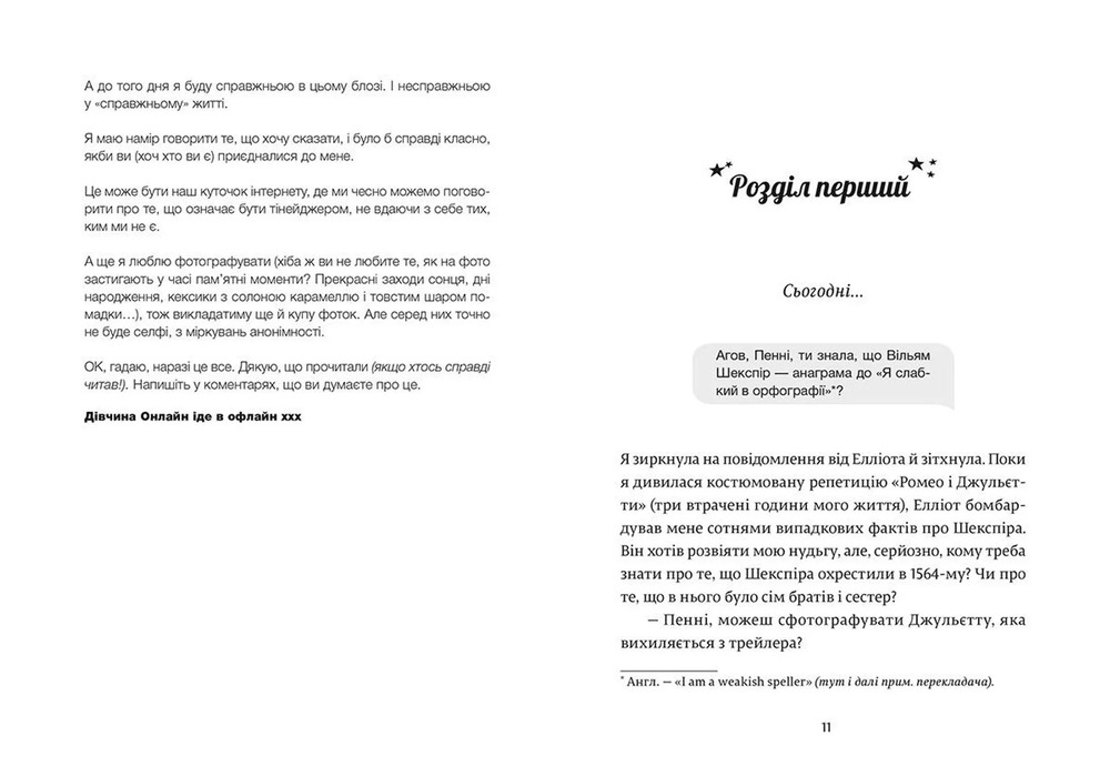 Книга Дівчина онлайн. Книга 1 - Зої Заґґ. Фото 5