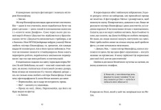 Книга Дівчина онлайн. Книга 1 - Зої Заґґ. Фото 3