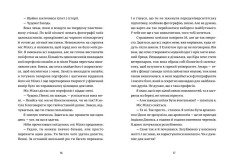Книга Дівчина онлайн у турне. Книга 2 - Зої Заґґ. Фото 5
