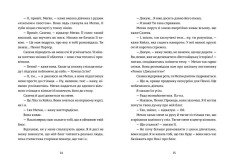 Книга Дівчина онлайн. Соло. Книга 3 - Зої Заґґ. Фото 3