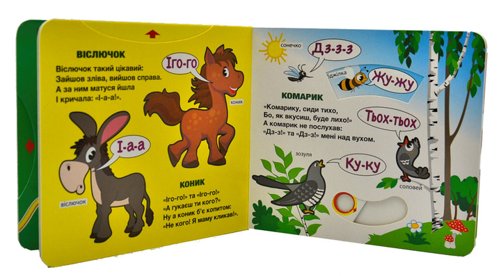 Книга Рухомі картинки. Хто як говорить. Фото 4