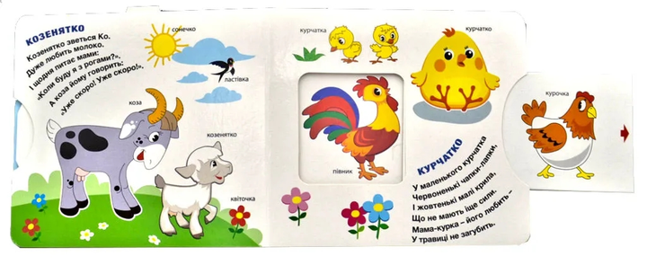 Книга Рухомі картинки. Моя мама. Фото 6