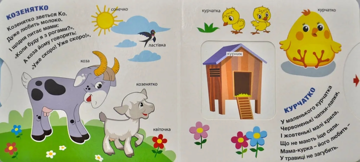 Книга Рухомі картинки. Моя мама. Фото 5