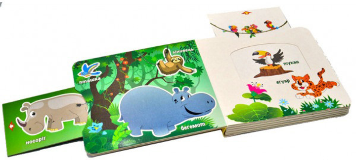 Книга Рухомі картинки. Джунглі. Фото 5