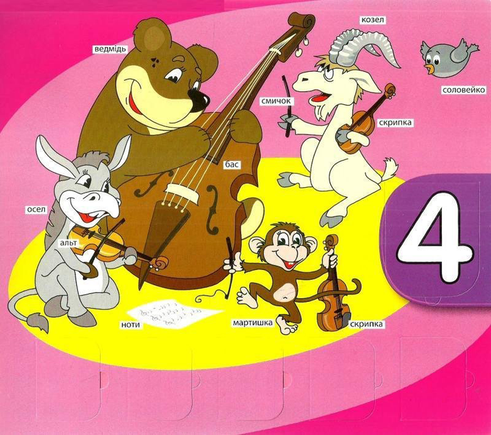 Книга Цифри. 50 віконець.. Фото 3