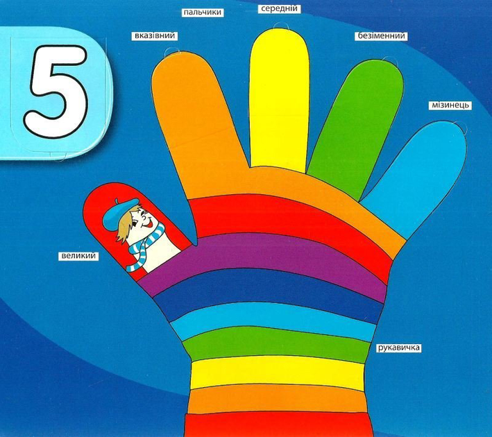 Книга Цифри. 50 віконець.. Фото 2