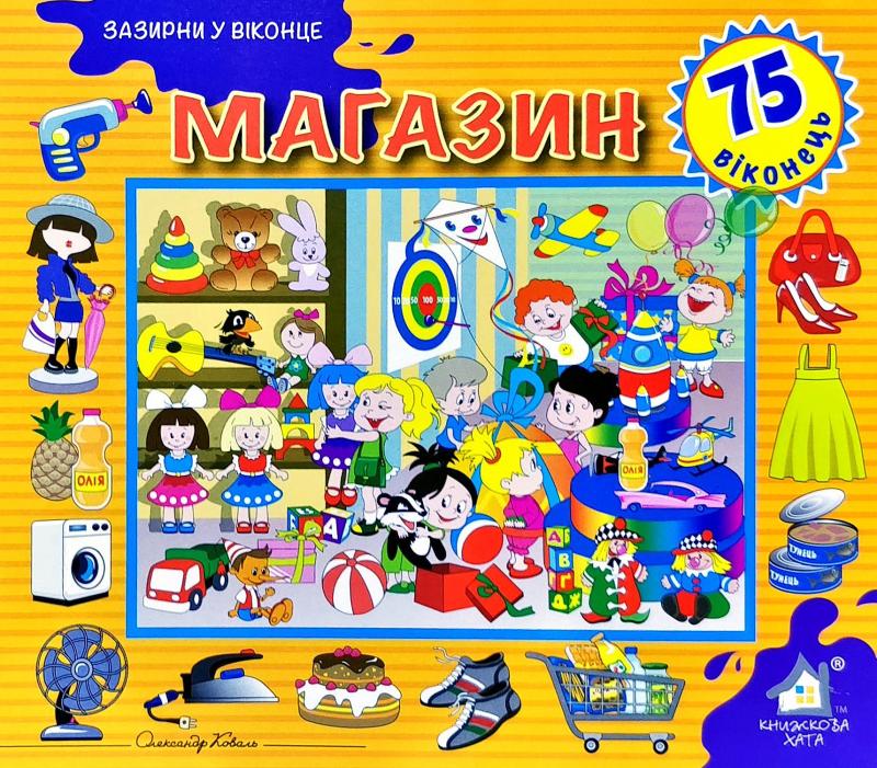 КХ Кн.з Вік. Магазин. 50 віконець.