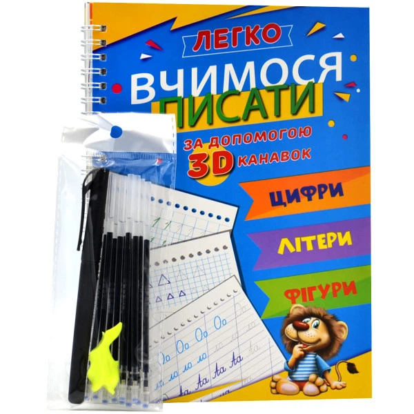 Книга Канавки Легко Вчимося Писати. Літери. Цифри. Фігури
