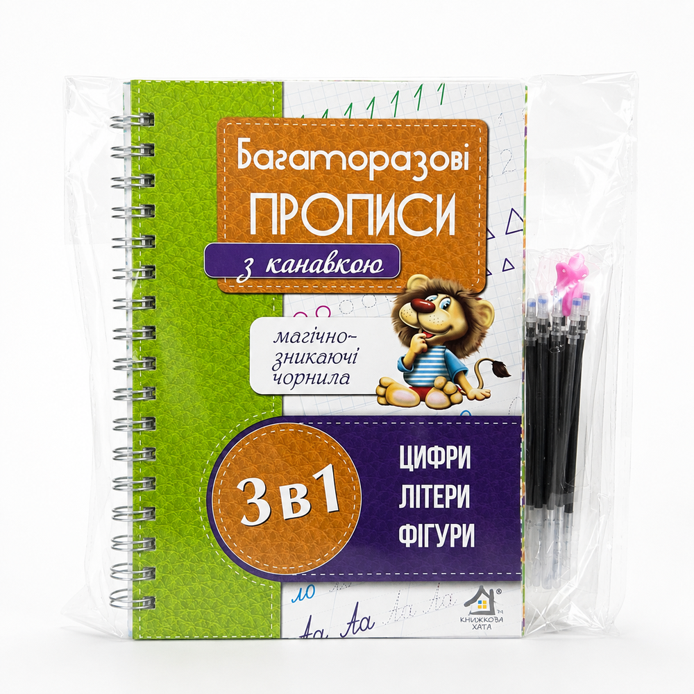 Книга Канавки Легко Вчимося Писати. Літери. Цифри. Фігури