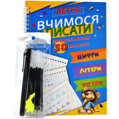Книга Канавки Легко Вчимося Писати. Літери. Цифри. Фігури