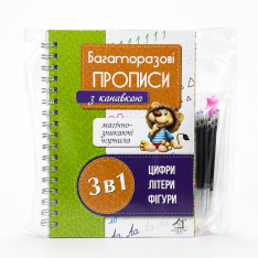 Книга Канавки Легко Вчимося Писати. Літери. Цифри. Фігури