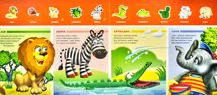 Книга Ми такі. 50 віконець.. Фото 5