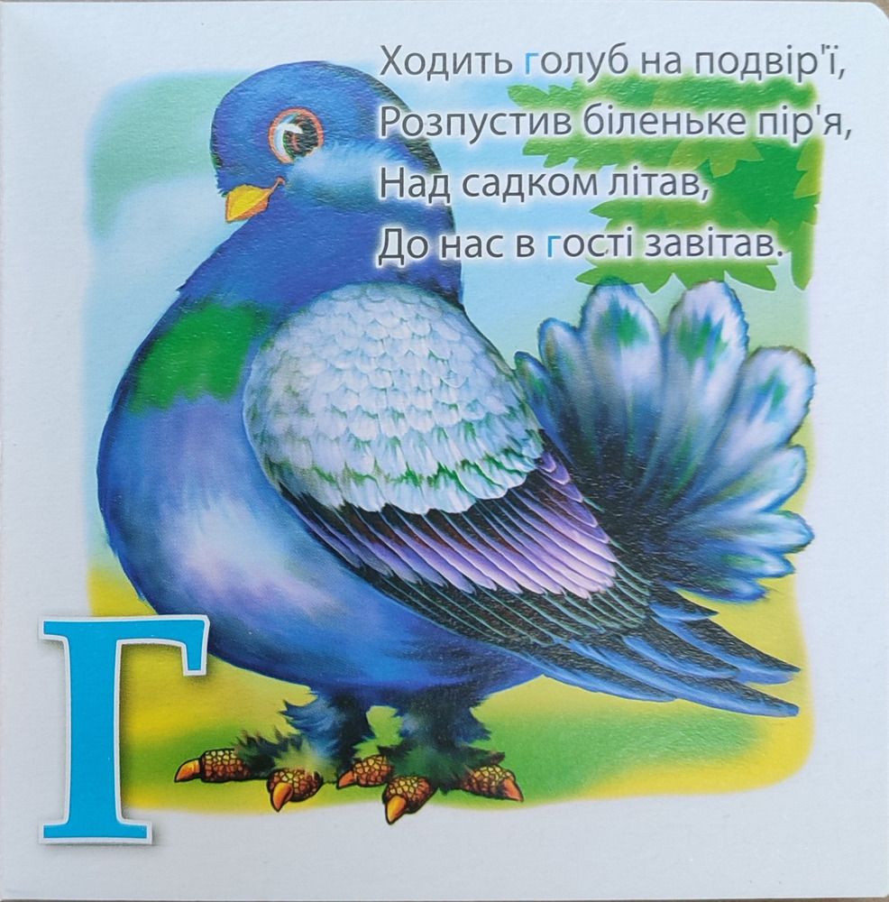 Книжка-картонка. Абетка про звірят. Фото 5