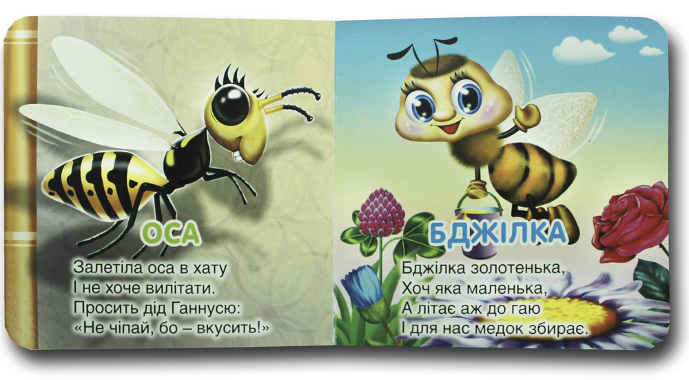 Книжка-картонка. Хто це? Кіт. Фото 2