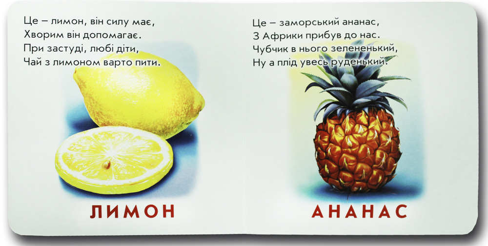Книжка-картонка. Що це? Кавун. Фото 2