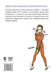 Книга Демі-чян бажають потеревенити. Том 3 - Петос. Фото 2