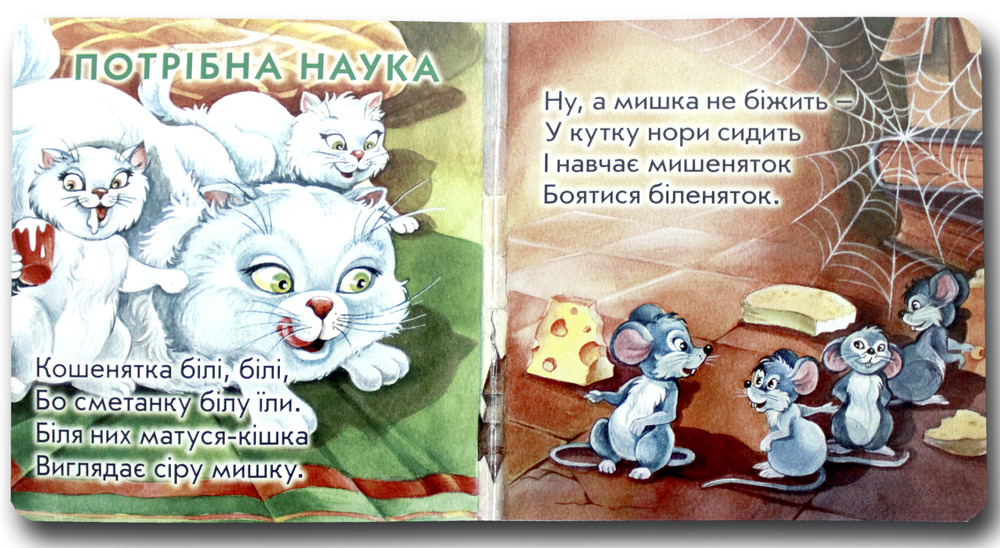 Книжка-картонка. Мої улюблені вірші 2. Фото 2