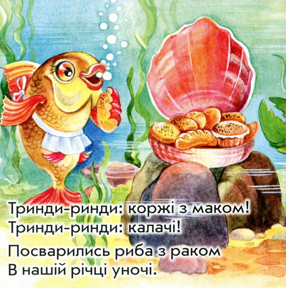 Книжка-картонка. Мої улюблені вірші 3. Фото 3