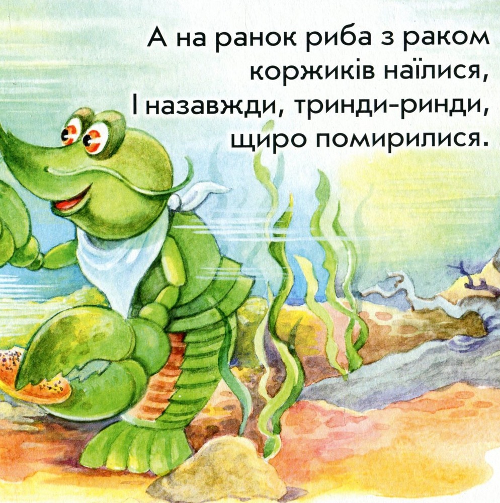 Книжка-картонка. Мої улюблені вірші 3. Фото 4