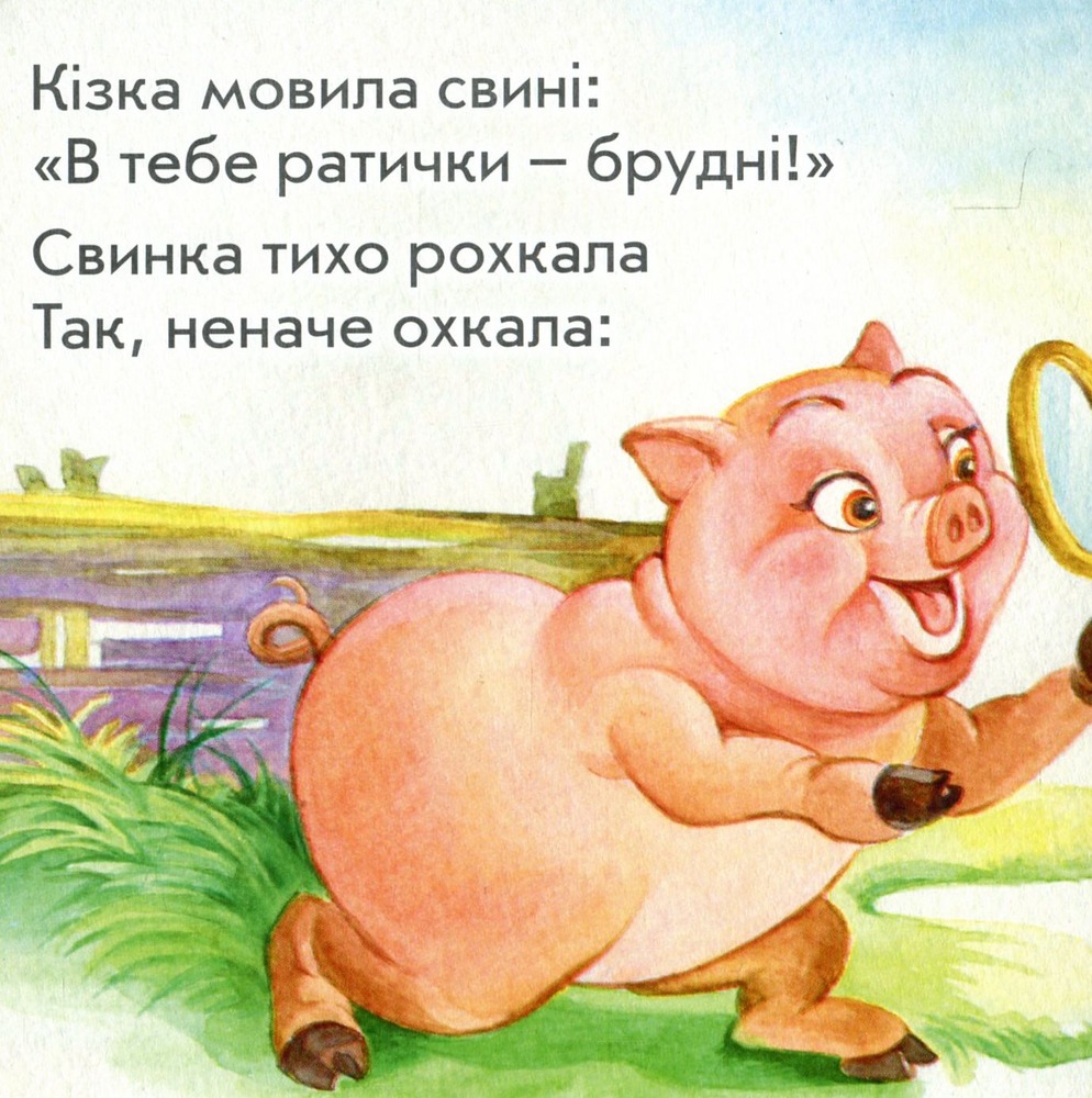 Книжка-картонка. Мої улюблені вірші 3. Фото 7