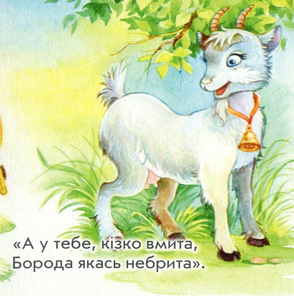 Книжка-картонка. Мої улюблені вірші 3. Фото 8