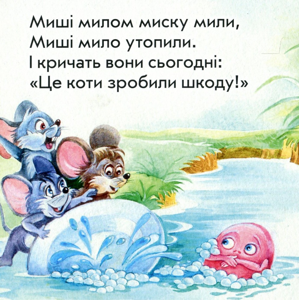 Книжка-картонка. Мої улюблені вірші 3. Фото 11