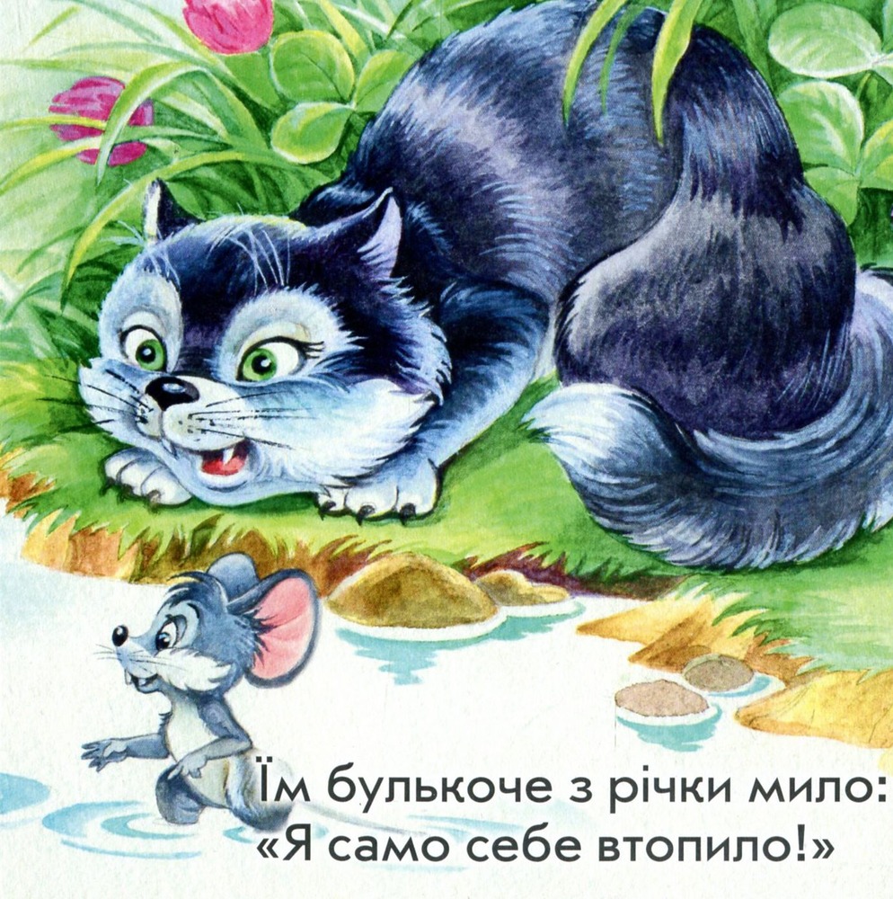 Книжка-картонка. Мої улюблені вірші 3. Фото 12