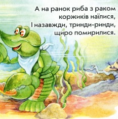 Книжка-картонка. Мої улюблені вірші 3. Фото 4